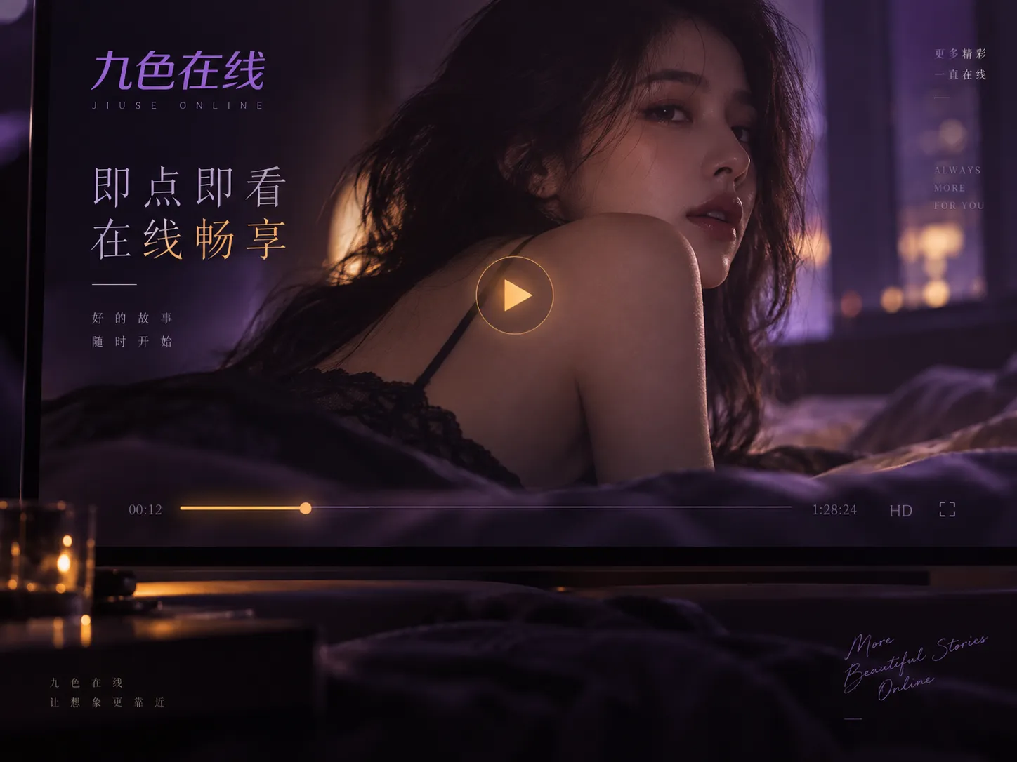 林间环境与自然光